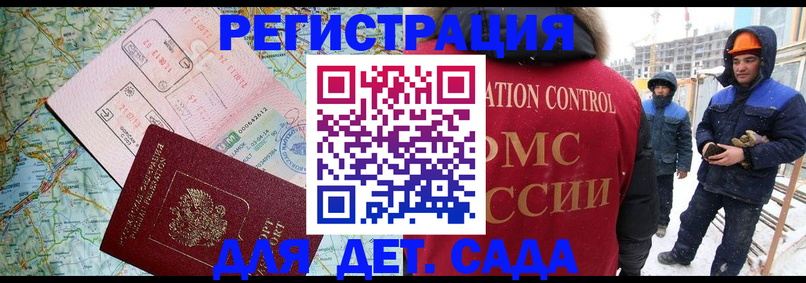 прописка для работы в Невьянске