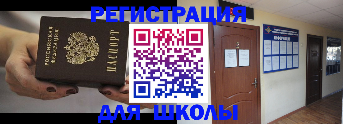 прописка штамп в Невьянске