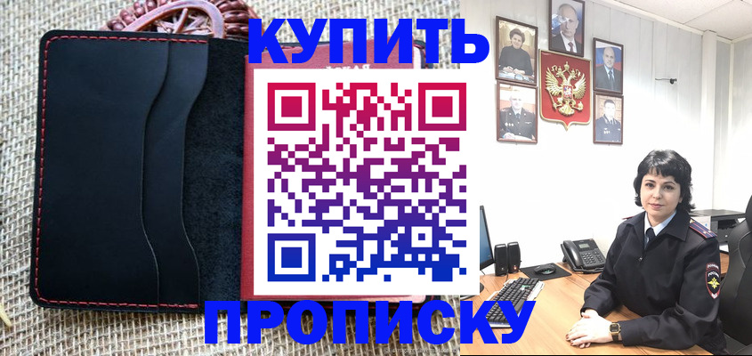 прописка от собственника в Невьянске