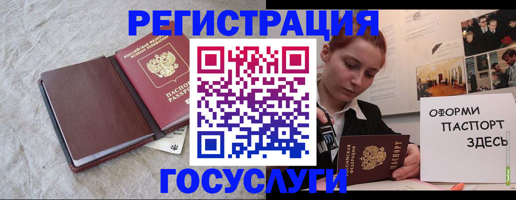 прописка для работы в Невьянске